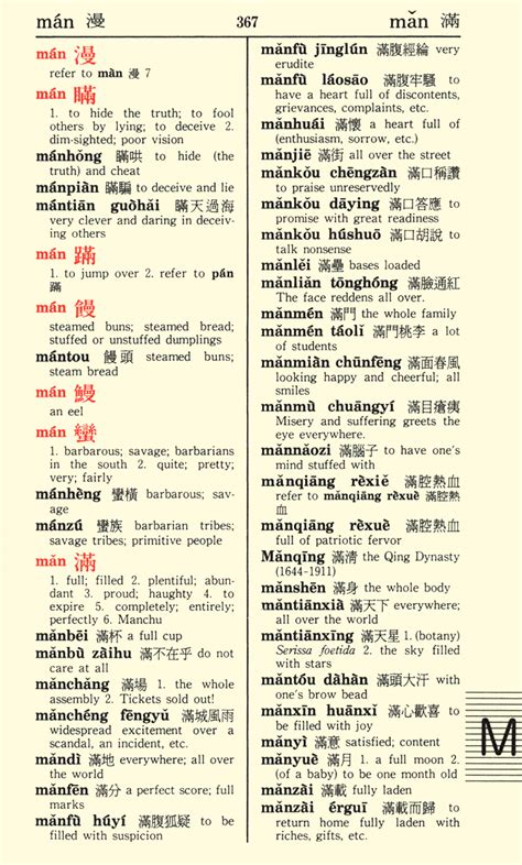 倒楣 台語|Ministry of Education 《Revised Mandarin Chinese Dictionary》